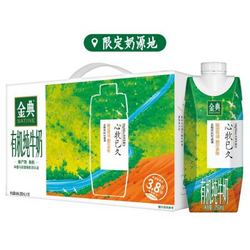 yili 伊利 金典 有机纯牛奶梦幻盖 250ml*10盒