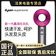 正品国行戴森(Dyson)吹风机HD03 紫红色 家用智能恒温柔和电吹风