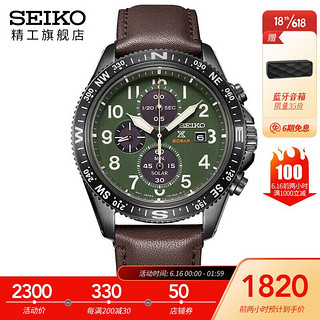 SEIKO 精工 巴塞尔同款PROSPEX潜水系列200米防水运动石英太阳能男表 SSC739P1