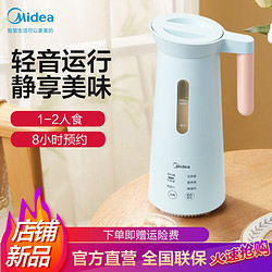 Midea 美的 家用小型豆浆机 多功能无网易清洗搅拌机料理机 300ML 智能预约丨201A 默认2