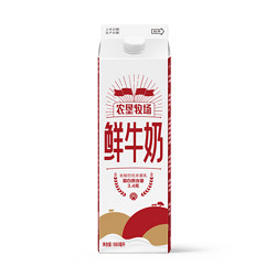 SANYUAN 三元 巴氏杀菌全脂鲜牛奶 980ml*2