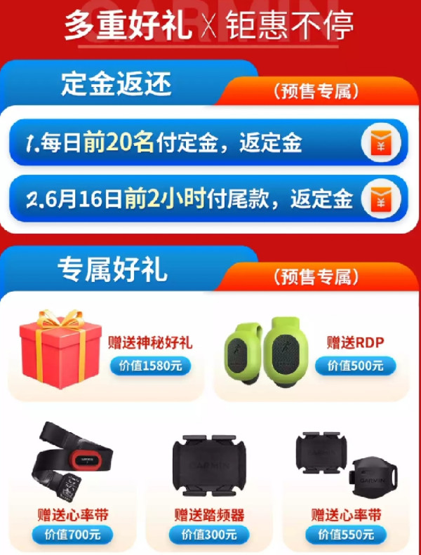 京东GARMIN佳明官方旗舰店，开启618预收狂欢购~