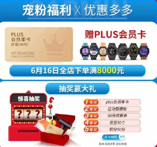  京东GARMIN佳明官方旗舰店，开启618预收狂欢购~