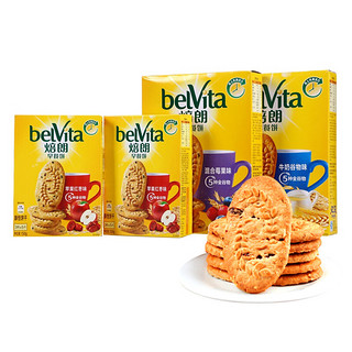 belVita 焙朗 早餐饼组合装 3口味 900g（苹果红枣味+混合莓果味+牛奶谷物味）