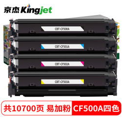 京杰 CF500A硒鼓202A适用惠普大容量易加粉彩色四色套装
