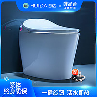 HUIDA 惠达 卫浴智能马桶一体机脚踢冲水家用全自动电动马桶坐便器