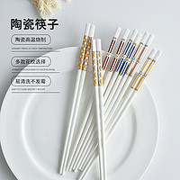 tujia 途家 五双装创意陶瓷筷子