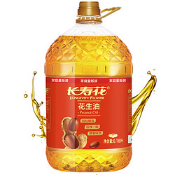 長壽花 壓榨花生油 6.18L