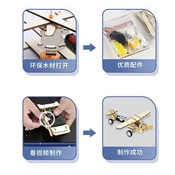 woobo 悟宝 物理科学小实验套装 M11 steam器材