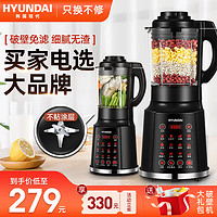 HYUNDAI 现代影音 韩国现代破壁机家用新款小型多功能低音加热全自动榨汁豆浆料理机