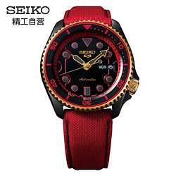 SEIKO 精工 × 街霸5 合作限定款 SRPF20K1 KEN肯 机械腕表