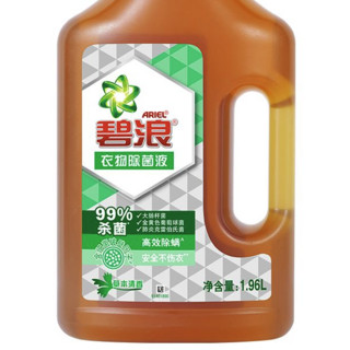 ARIEL 碧浪 衣物除菌液 1.96L 草本清香