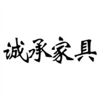 CHENGCHENG/诚承