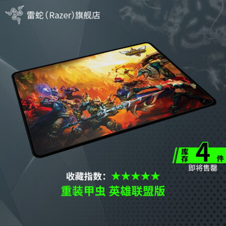 雷蛇（Razer）重装甲虫限定联名款EDG战队电脑游戏战队选手同款鼠标垫细面织物布垫游戏鼠标垫 英雄联盟LOL特别版355x254mm