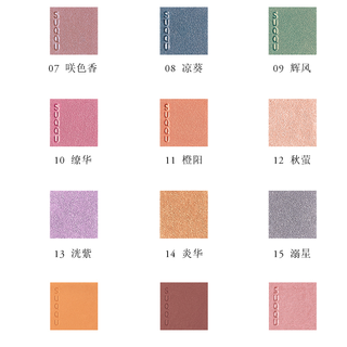 SUQQU 苏酷 晶采立体眼影 #03HIYATSUKI冷月 雾面霜感 1.5g