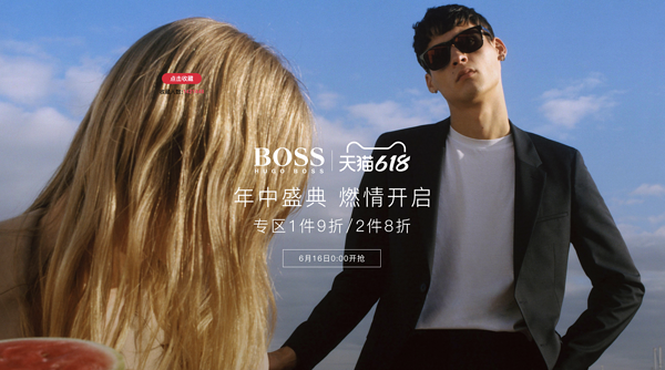 HUGOBOSS年中盛典，燃情开启