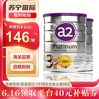 a2 艾尔 两罐装澳洲a2 新西兰Platinum 白金版 婴幼儿配方奶粉3段 900g（1-3岁）