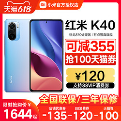 MI 小米 红米Redmi K40 5G手机真旗舰系列新品k40Pro小米官方旗舰店K30全网通pro+ (16号开始）