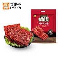 LYFEN 来伊份 【乌鸦小姐剧中同款】来伊份猪肉脯200g*2袋零食肉脯肉干靖江即食小吃