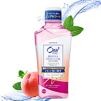 Ora2 皓乐齿 净澈气息系列 鲜桃薄荷净澈气息漱口水