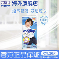 moony 尤妮佳moony畅透系列XXL26片*2男透气裤型纸尿裤