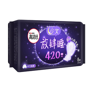 kotex 高洁丝 经典夜用系列 放肆睡纤巧棉柔夜用卫生巾 42cm*8片