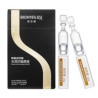 88VIP：BIOHYALUX 润百颜 蜂巢玻尿酸水润次抛原液