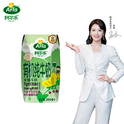 Arla 爱氏晨曦 全脂有机 200ml*20礼盒 爱氏晨曦升级款