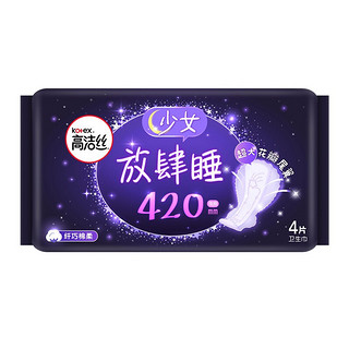 夜用蚕丝感放肆睡超长420mm4片×4包防漏卫生巾姨妈巾