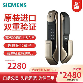 SIEMENS 西门子 指纹锁智能锁家用防盗门锁进口密码锁电子锁C627 香槟金