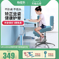怡佳乐 儿童学习椅靠背椅子学生家用矫正坐姿座椅可调节升降写字椅