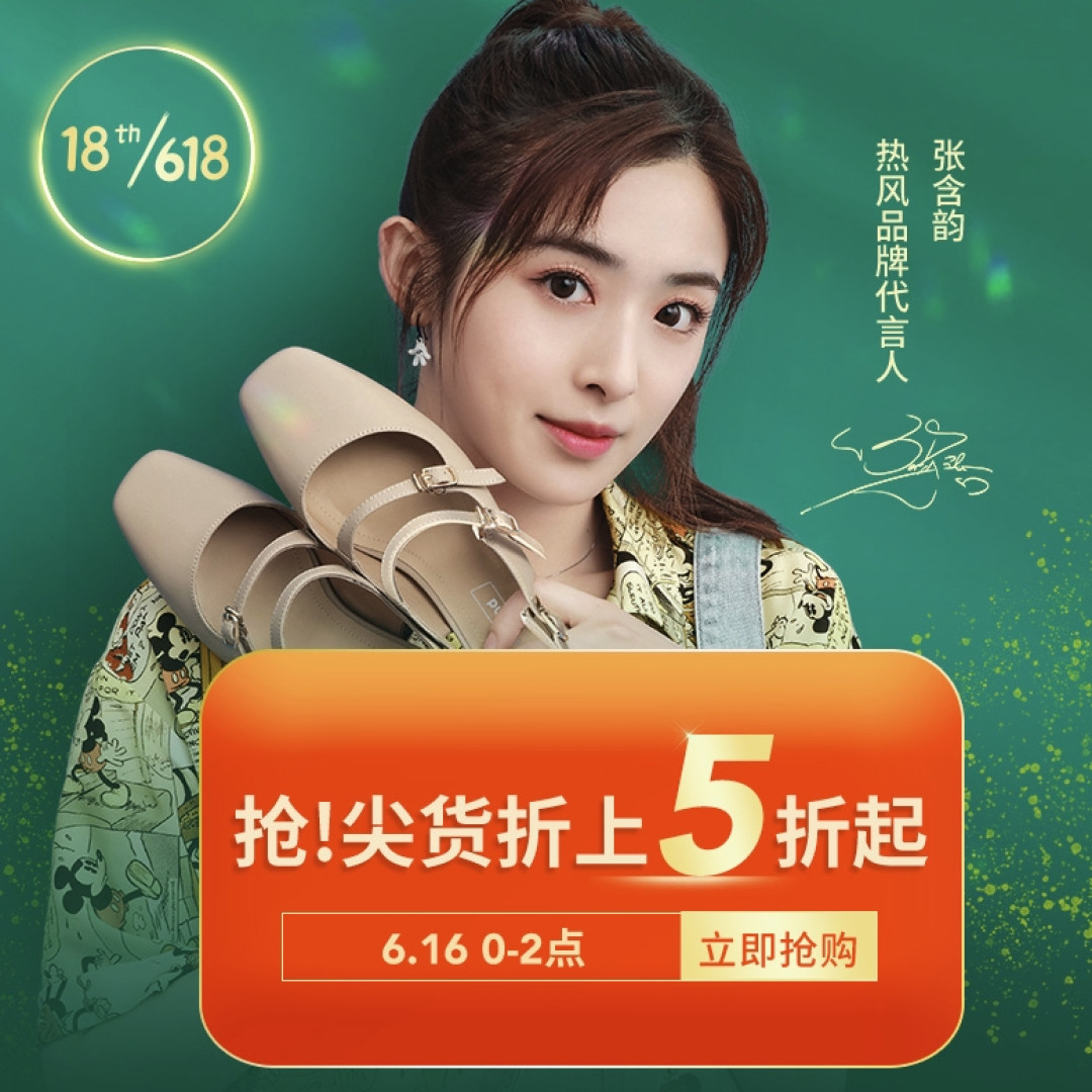 一篇总揽！张大妈家服饰类618促销集！应该是史上最全的优惠攻略了