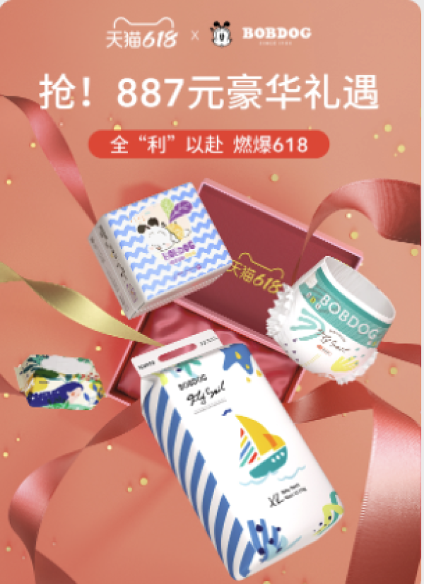 天猫精选 巴布豆母婴旗舰店 618