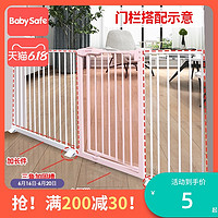 Baby Safe BabySafe楼梯口护栏儿童安全门U件防踢脚10-100cm延长件加固槽