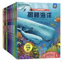 《乐乐趣揭秘翻翻书1+2合辑》(共8册)