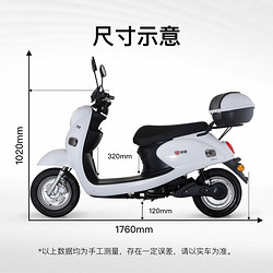 Luyuan 绿源 zc-mhe 电动车