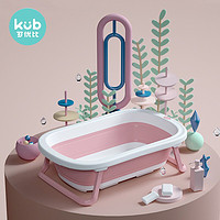 kub 可优比 升级款婴儿折叠浴盆