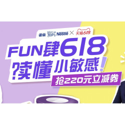 天猫精选 雀巢母婴官方旗舰 婴儿奶粉618大促