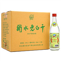 衡水老白干 绿标 62%vol 老白干香型白酒 500ml*12瓶 整箱装