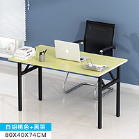 蔓斯菲尔 台式简易可折叠桌子 80*40cm