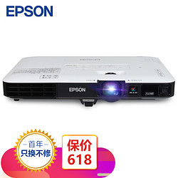 EPSON 爱普生 CB-1795F投影仪 超薄无线办公投影机 3200流明+免费远程指导 官配