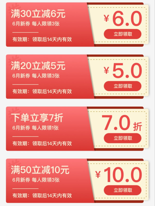 优惠券顺丰,德邦快递可用,领取后30天内有效～可领取满30-6元寄件券*3