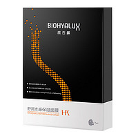 BIOHYALUX 润百颜 舒润水感保湿面膜