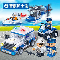 BanBao 邦宝 海陆空系列 8356-A 警察抓小偷