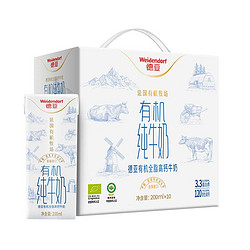 Weidendorf 德亚 法国进口全脂高钙有机纯牛奶200ml*10盒高端礼盒装送礼营养早餐