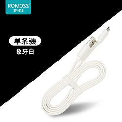 ROMOSS 罗马仕 安卓数据线 0.2m 象牙白