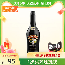 BAILEYS 百利甜酒 爱尔兰Baileys百利原味甜酒 700ml力娇酒女生婚宴用酒