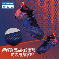 DECATHLON 迪卡侬 194251 AG900 儿童足球鞋