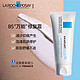 LA ROCHE-POSAY 理肤泉 B5多效修复乳霜 100ml