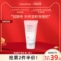 innisfree/悦诗风吟济州粉樱花漾生机弱酸性果酱温和洁面乳150g